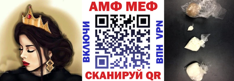 АМФ VHQ Поворино