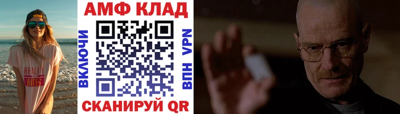 АМФ Розовый где купить Поворино