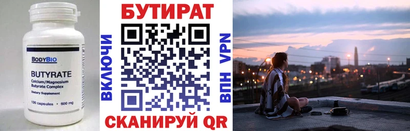 БУТИРАТ оксибутират Поворино