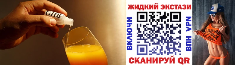 БУТИРАТ оксибутират  Поворино 