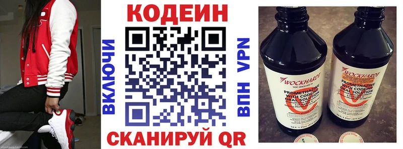 купить   darknet официальный сайт  Кодеин напиток Lean (лин)  Поворино 