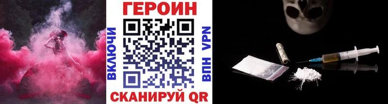 ГЕРОИН VHQ  Поворино 